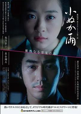 山村老尸完整版